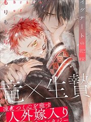 大爱仙尊漫画免费阅读封面