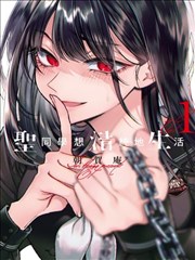仙逆苍穹漫画在线观看封面
