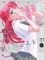 凡人修仙传漫画更新封面
