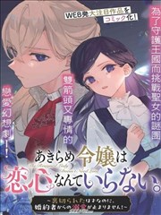 大爱仙尊漫画第128话在线阅读画面